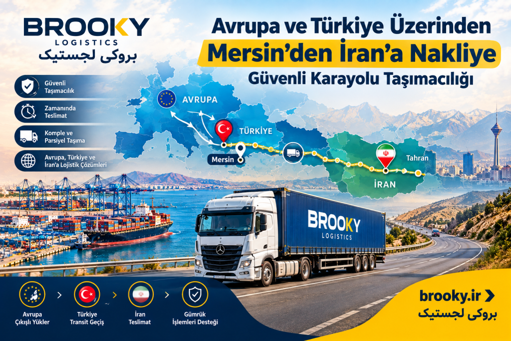 3. Avrupa ve Türkiye Üzerinden Mersin’den İran’a Nakliye | Güvenli Karayolu Taşımacılığı