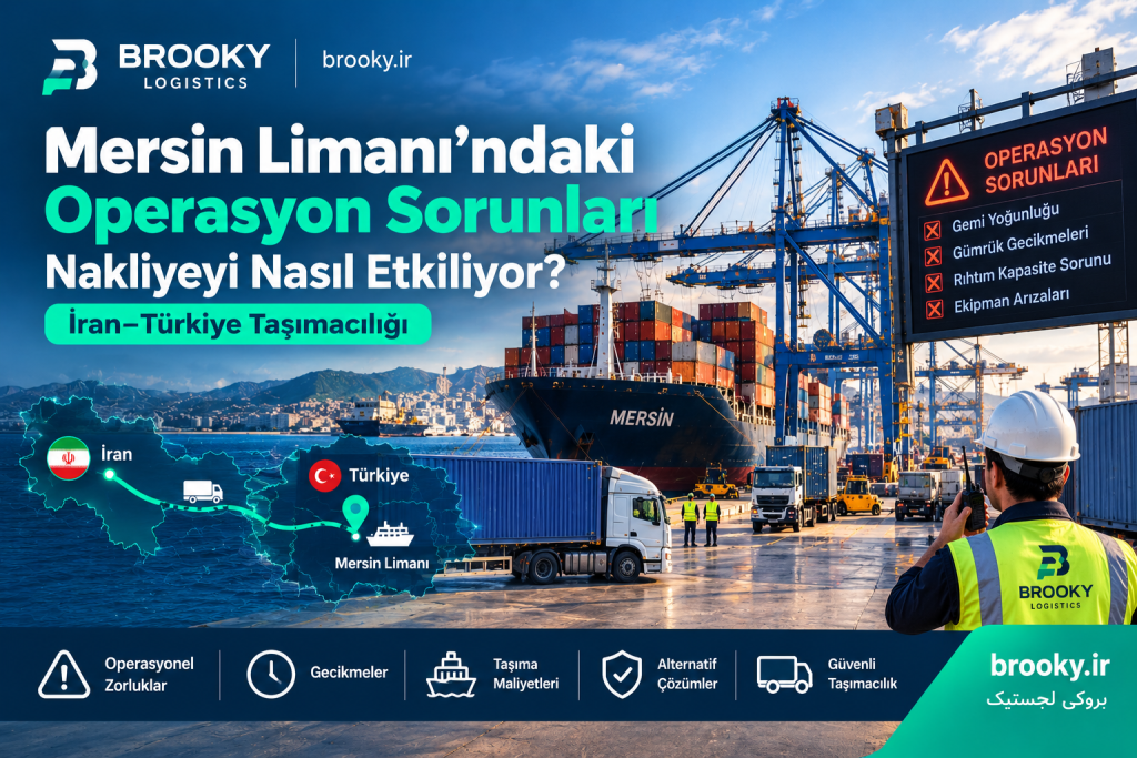Mersin Limanı’ndaki Operasyon Sorunları Nakliyeyi Nasıl Etkiliyor? | İran–Türkiye Taşımacılığı

