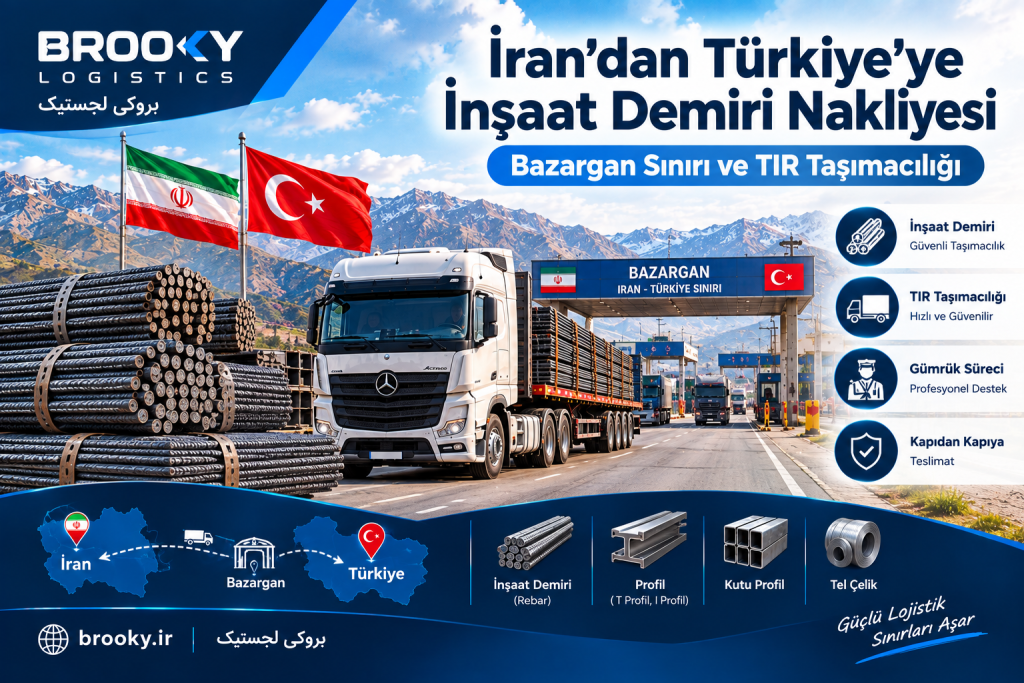 İran’dan Türkiye’ye İnşaat Demiri Nakliyesi | Bazargan Sınırı ve TIR Taşımacılığı
