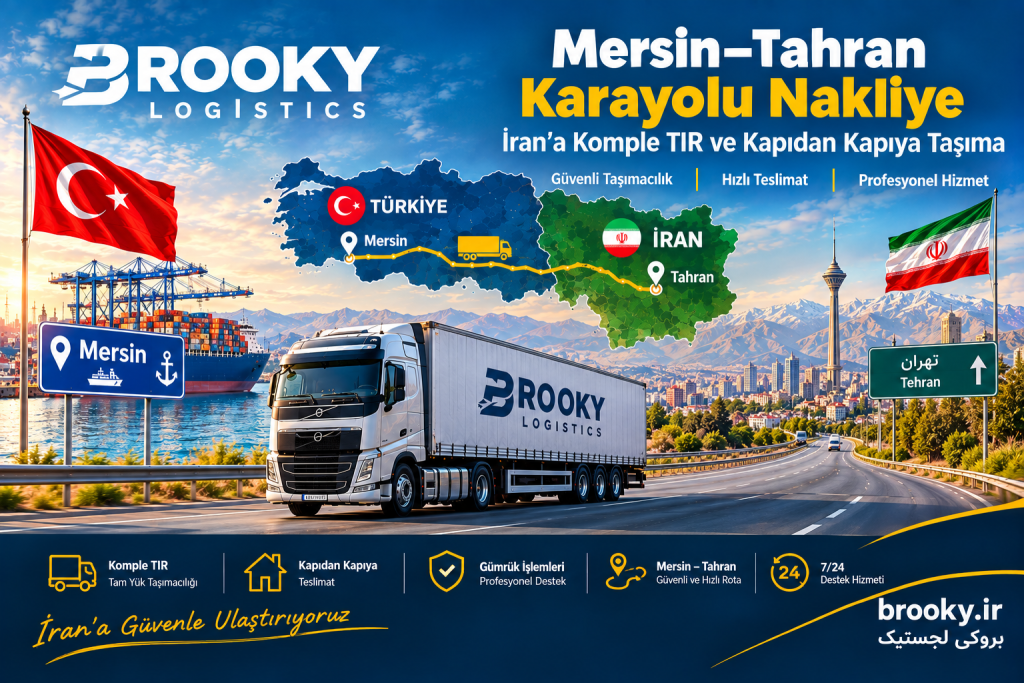 Mersin–Tahran Karayolu Nakliye | İran’a Komple TIR ve Kapıdan Kapıya Taşıma
