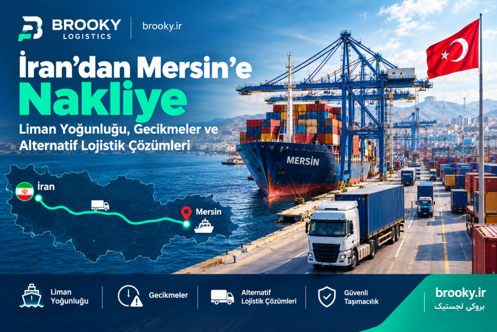 İran’dan Mersin’e Nakliye | Liman Yoğunluğu, Gecikmeler ve Alternatif Lojistik Çözümleri