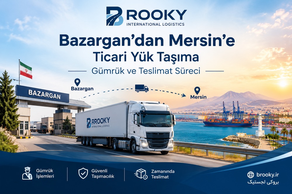 Bazargan’dan Mersin’e Ticari Yük Taşıma | Gümrük ve Teslimat Süreci