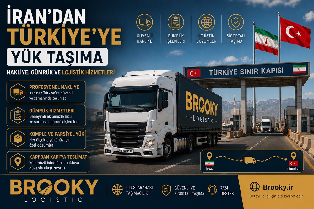 İran’dan Türkiye’ye Yük Taşıma | Nakliye, Gümrük ve Lojistik Hizmetleri