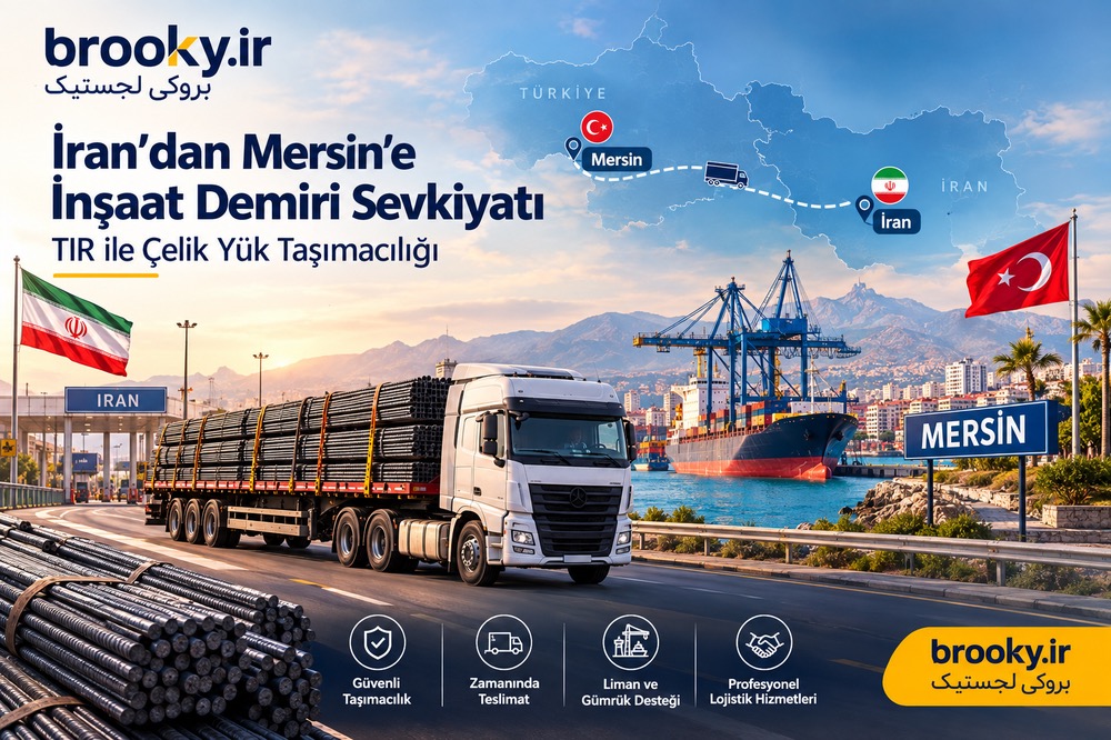 İran’dan Mersin’e İnşaat Demiri Sevkiyatı | TIR ile Çelik Yük Taşımacılığı