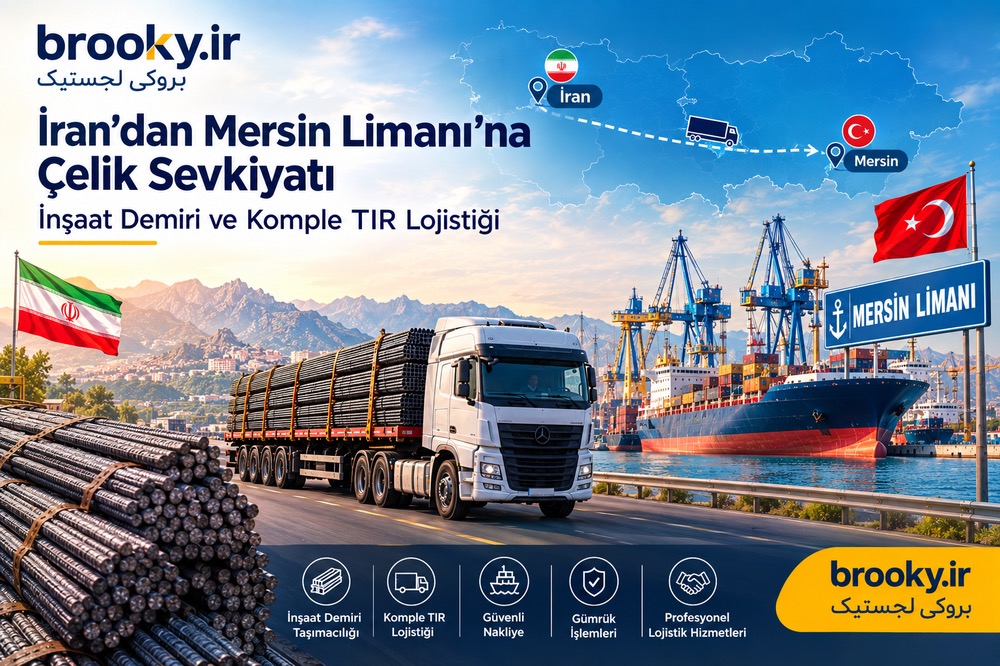 İran’dan Mersin Limanı’na Çelik Sevkiyatı | İnşaat Demiri ve Komple TIR Lojistiği