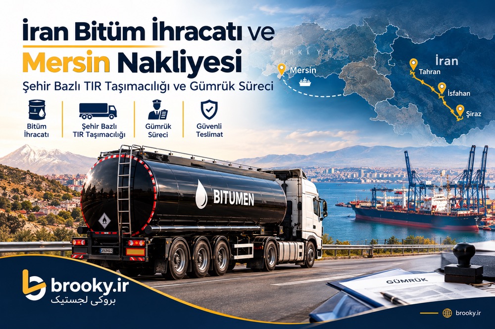 İran Bitüm İhracatı ve Mersin Nakliyesi | Şehir Bazlı TIR Taşımacılığı ve Gümrük Süreci