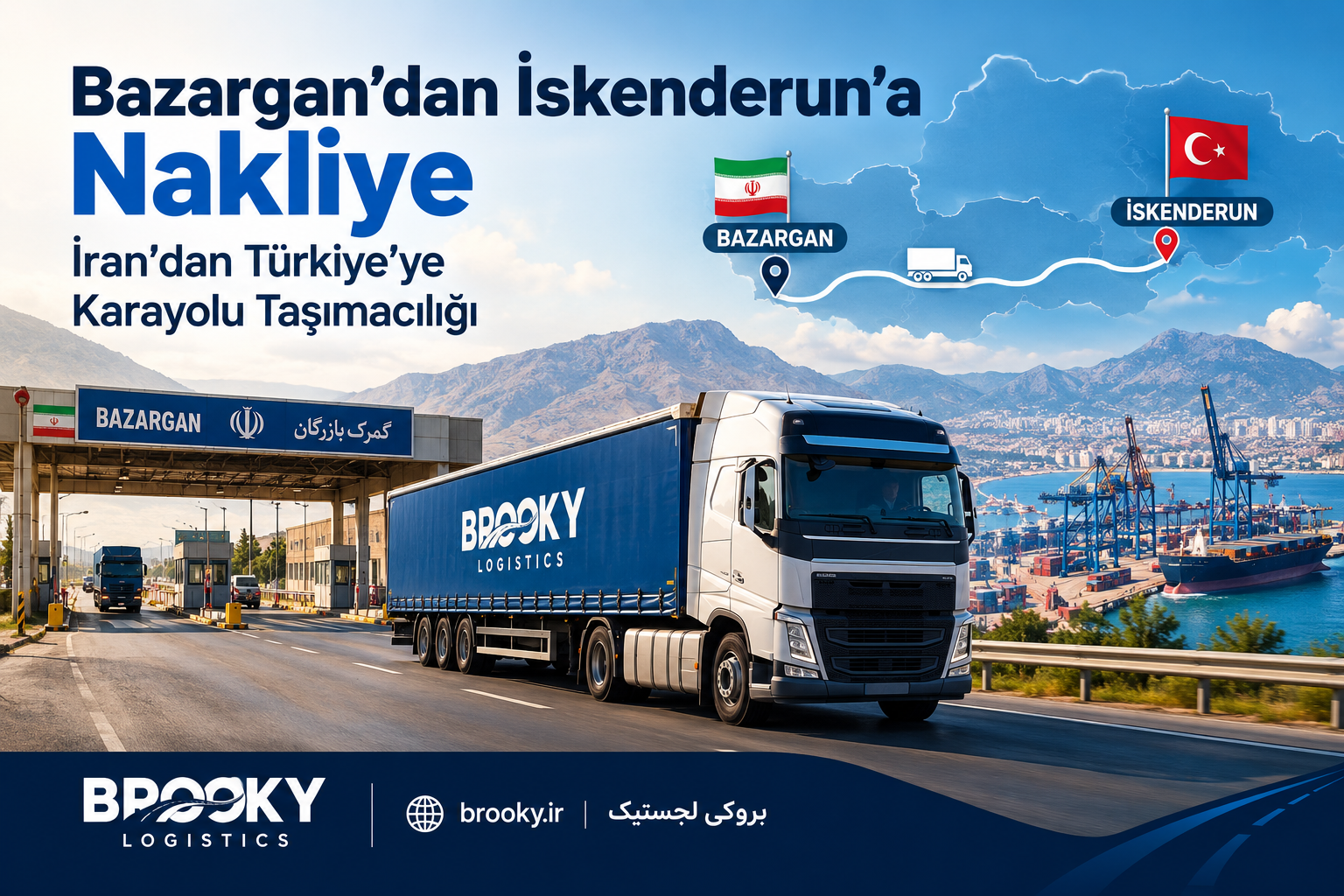 Bazargan’dan İskenderun’a Nakliye | İran’dan Türkiye’ye Karayolu Taşımacılığı